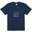 おもしろTシャツ みかん箱 【豆腐メンタル】 濃色 綿生地 半袖 メンズ レディース 男女兼用 名言 語録