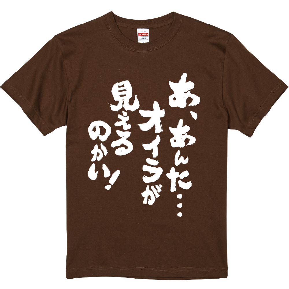 楽天市場】あいみょん tシャツの通販 楽天市場】あいみょん tシャツの通販