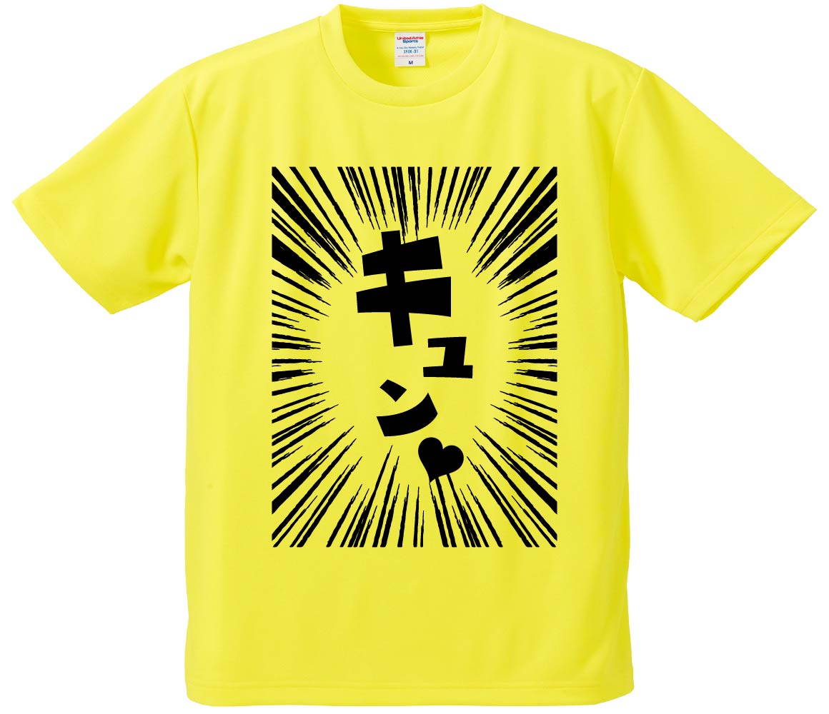 楽天市場】キューン Tシャツの通販 楽天市場】キューン Tシャツの通販