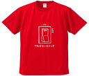 おもしろTシャツ みかん箱 【やるせないスイッチON】 ドライ生地 ポリエステル 文字Tシャツ プレゼント ふざけtシャツ 格言 名言 語録