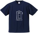 おもしろTシャツ みかん箱 【やる気スイッチON】 ドライ生地 ポリエステル 文字Tシャツ プレゼント ふざけtシャツ 格言 名言 語録