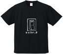 おもしろTシャツ みかん箱 【ドMスイッチ】 ドライ生地 ポリエステル 文字Tシャツ プレゼント ふざけtシャツ 格言 名言 語録