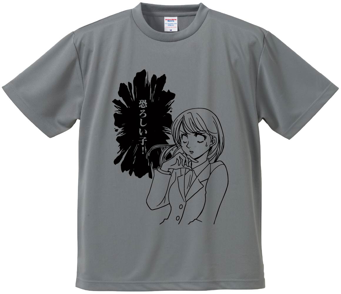 おもしろTシャツ みかん箱 【恐ろしい子！】 ドライ生地 ポリエステル 文字Tシャツ プレゼント ふざけtシャツ 格言 名言 語録のサムネイル