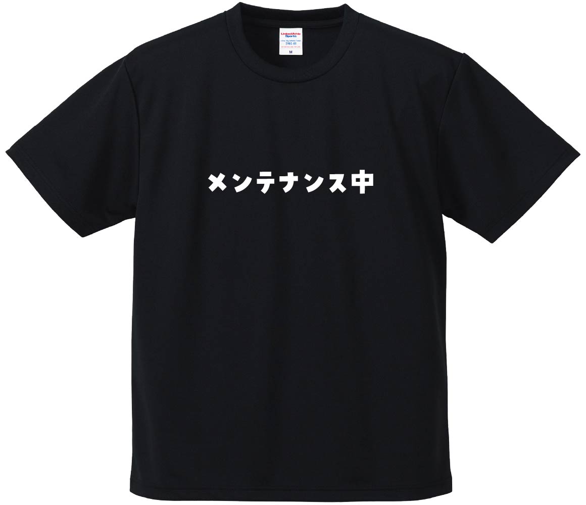 おもしろTシャツ みかん箱 【メンテナンス中】 ドライ生地 ポリエステル 文字Tシャツ プレゼント ふざ..