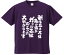 おもしろTシャツ みかん箱 【新生児は大体亀か猿かガッツ石松の三つに大別されます】 ドライ生地 ポリエステル 文字Tシャツ プレゼント ふざけtシャツ 格言 名言 語録 2,280円