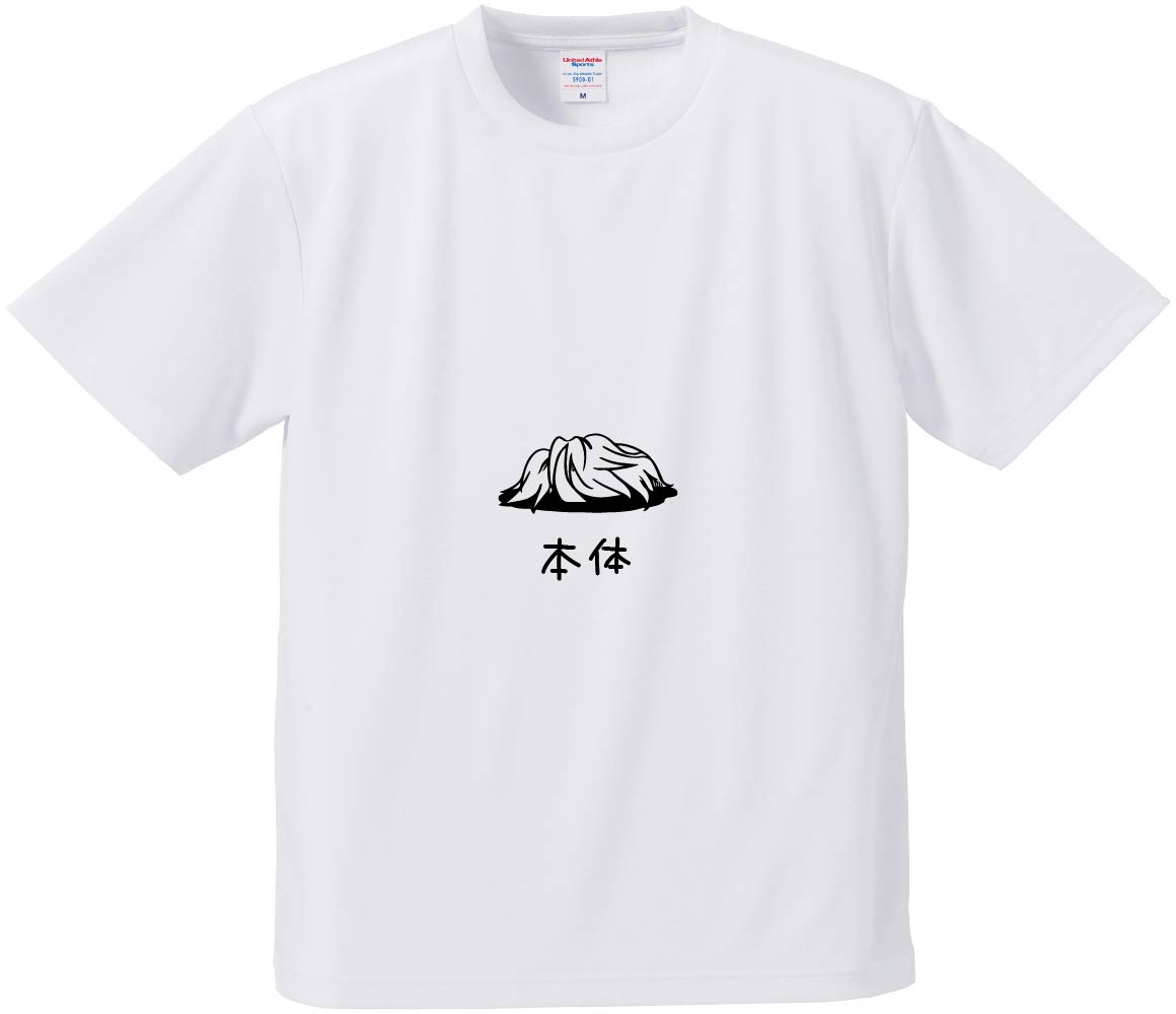 おもしろTシャツ みかん箱 【カツラ本体】 ドライ生地 ポリエステル 文字Tシャツ プレゼント ふざけtシ..