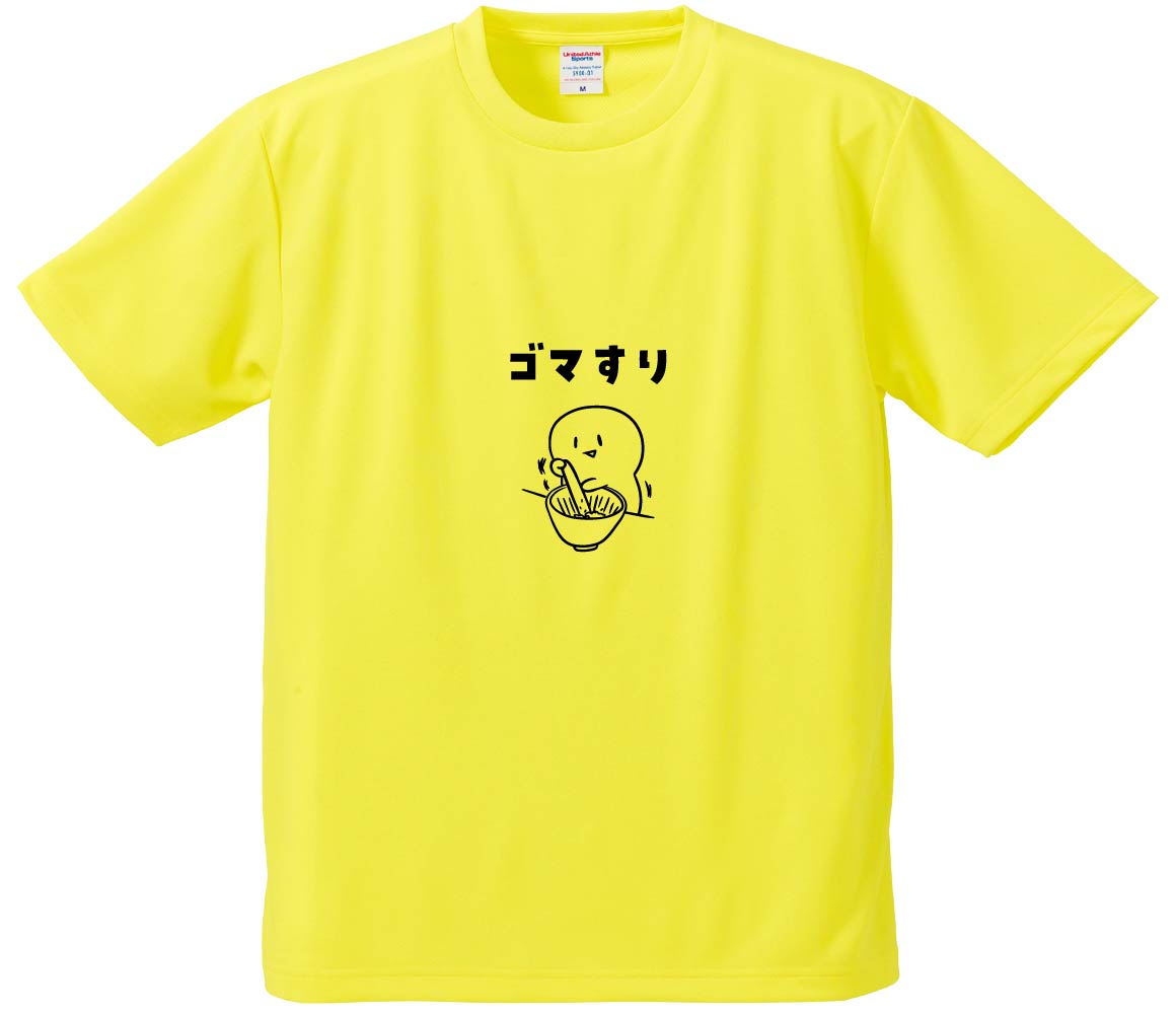 おもしろTシャツ みかん箱 【ゴマすり】 ドライ生地 ポリエステル 文字Tシャツ プレゼント ふざけtシャ..