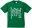 おもしろTシャツ みかん箱 【カロリーハーフのマヨネーズってなんのために存在するか知ってるかい】 ドライ生地 ポリエステル 文字Tシャツ プレゼント ふざけtシャツ 格言 名言 語録
