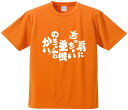 おもしろTシャツ みかん箱 【肩にちっちゃい重機のせてんのかい】 ドライ生地 ポリエステル 文字Tシャツ プレゼント ふざけtシャツ 格言 名言 語録