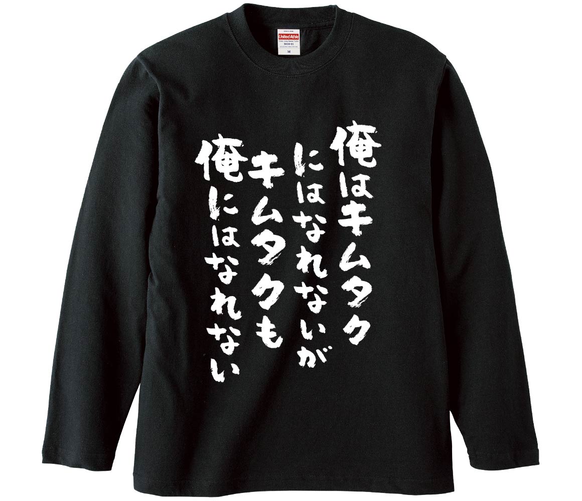 楽天市場】木村拓哉 tシャツの通販 楽天市場】木村拓哉 tシャツの通販