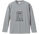 【おもしろtシャツ みかん箱】 ドMスイッチ 長袖 綿生地 メンズ レディース パロディ 語録 名言 面白