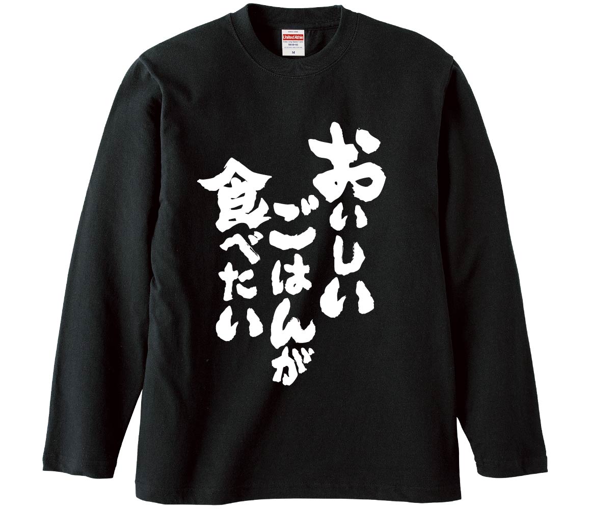 みかん箱では9200種類以上の豊富なラインアップがあり、誰でも自分にぴったりのデザインが見つかります。おもしろTシャツやメッセージTシャツ、パロディTシャツなど、全品送料無料でお届けします。 漢字、パロディ、ネットミーム、アニメ・マンガのキャラクターなど、たくさんのテーマを取り扱っています。バレーボール、バスケ、サッカー、野球などのスポーツチーム、部活やチーム、釣りなどのアウトドアにも最適です。学校行事やイベントでのカスタマイズも人気です。 みかん箱のTシャツは、誕生日、結婚記念日、退職祝い、還暦など、特別な日のギフトに最適です。仕事仲間へのサプライズプレゼントやビンゴ大会の景品としても喜ばれます。飲み会やイベントでみんなで着て楽しむのもおすすめです。 また、みかん箱のTシャツは会話のきっかけとしても役立ちます。ユニークなデザインで話題が生まれ、新しい友達作りにもつながります。普段着として使えるシンプルでスタイリッシュなデザインも豊富です。 あなたにぴったりなTシャツが見つかります！ぜひ特別な一枚を見つけてください！