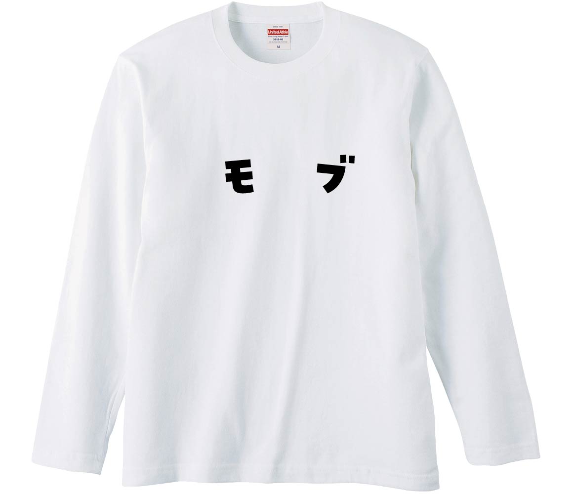 楽天市場】mobb tシャツ ブラックの通販 楽天市場】mobb tシャツ ブラックの通販
