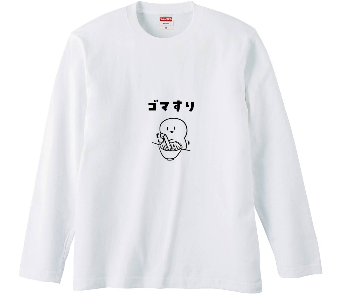【おもしろtシャツ　みかん箱】 ゴマすり 長袖 綿生地 メンズ レディース パロディ 語録 名言 面白