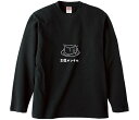 【おもしろtシャツ みかん箱】 豆腐メンタル 長袖 綿生地 メンズ レディース パロディ 語録 名言 面白