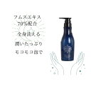 【クーポン対象商品】モコ シャンプー モコ 320ML フロムアース MOCO FROM EARTH 全身洗えるシャンプー フムスエキス エイジングケア くせ毛ケア