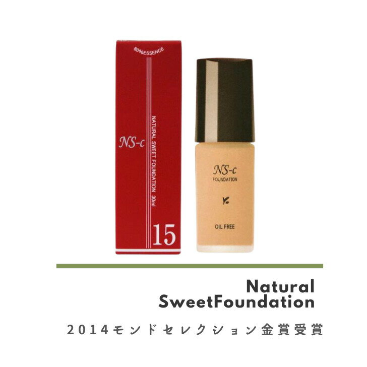 ジュポン ナチュラルスィート ファンデーション 15 イエローオークル 30ml モンドセレクション金賞 美容液ファンデーション 1本5役 UVカット 化粧下地