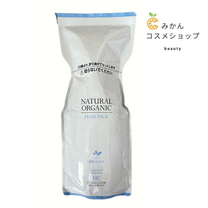 PACIFIC PRODUCTS パシフィックプロダクツ アブリーゼ ナチュラルオーガニック ヘアパック HC（クールリフレッシュケア用） 600g 詰替え