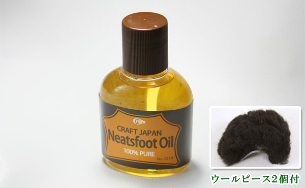 ニートフットオイル（100ml）保革油 