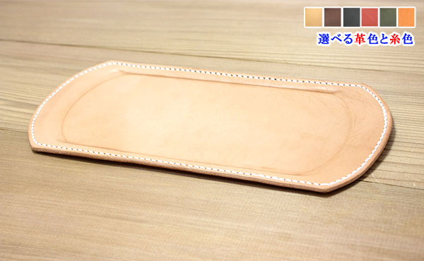 栃木レザー レザーキャッシュトレイ(レザー小銭入れ) オーダーメイド 刻印 記念日 誕生日 開店祝い ギフト 贈り物 コイントレイ 小銭入れ 小物入れ トレイ ...