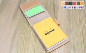 栃木レザー ロディア（RHODIA）No11 専用カバー オーダーメイド 刻印 記念日 誕生日 入社 ギフト 贈り物 レザー クラフト 送料無料