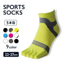 【 在庫限り 】 JAPAN スポーツ 5本指ソックス 靴下 レディース メンズ おしゃれ 人気 おすすめ 売れ筋 ランキング 日本製 滑り止め 運動 ランニン...