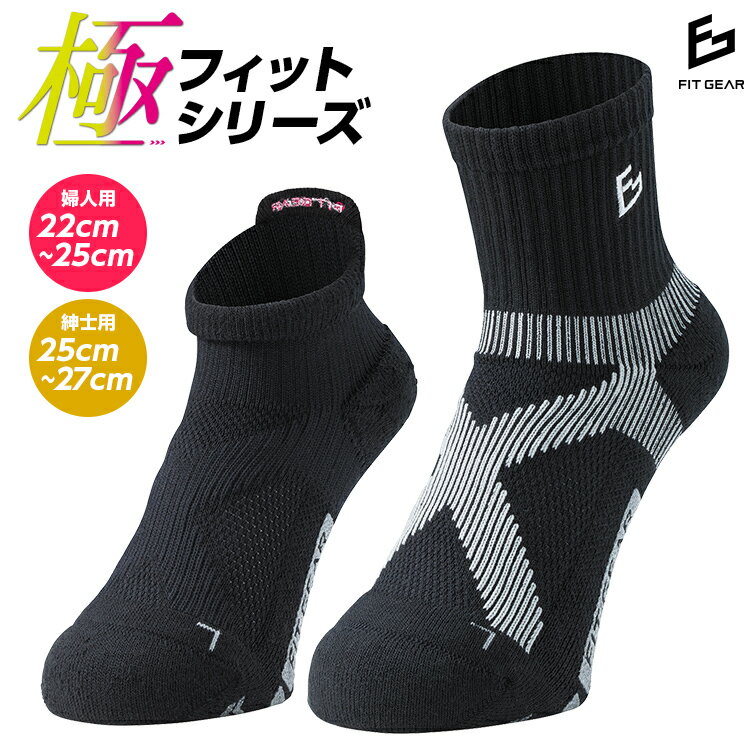 テニス バドミントン専用 FITGEAR 極