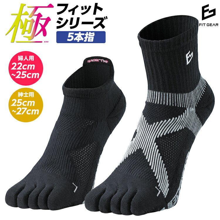 テニス バドミントン専用 FITGEAR 極