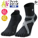 ＼買えば買うほど ☆ 最大1000円オフクーポン ／ FITGEAR 極フィット 5本指 日本製 お買い物マラソン 人気 おすすめ ランキング 靴下 ソックス スポーツ レディース 婦人 メンズ 紳士 スニーカーソックス バドミントン テニス プレゼント メッシュ サポート すべり止め