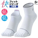 テニス バドミントン専用 FITGEAR 快