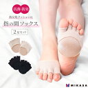 キトサン 低反発 クッション 付 指の間 ソックス 2足セット 靴下 レディース セット 5本指 5本指靴下 五本指ソックス 抗菌 防臭 臭わない 吸水 パンプ...