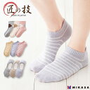 【 MAX20%OFF スーパーセール 限定 】 匠の技 日本製 綿 コットン 綿100% ソックス 靴下 レディース 婦人 女性 女性用 ショート クルー カ...