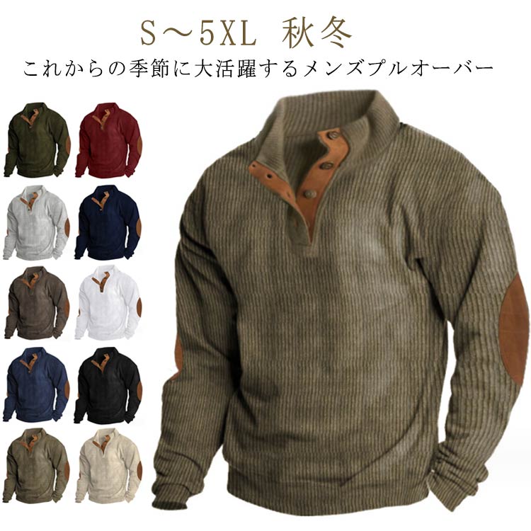 Rakuten - ゴルフシャツ 長袖ポロシャツ スポーツ ゴルフウェア メンズ ポロシャツ 長袖 プルオーバー 紳士服 大きいサイズ 秋冬 厚手 トップス スタンドカラー ハーフジップ パーカー 防寒 トレーナー Tシャツ 無地 通勤 おしゃれ カジュアル 冬服 父の日 体型カバー ギフト 送料無料