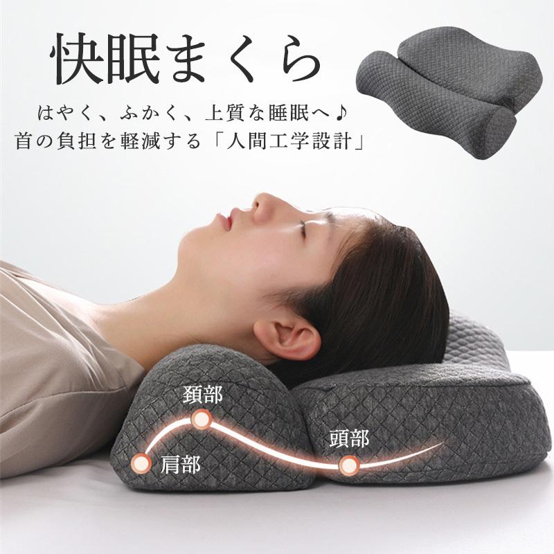 Rakuten - 枕 まくら 首こり 肩こり 首枕 マクラ ピロー 低反発枕 いびき防止 快眠枕 安眠枕 横向き 頸椎サポート 疲れ リラックス 仰向け 通気性 快適 丸洗い いびき対策 防臭 抗菌 仰向け 横向き 寝具 父の日 敬老の日レゼント