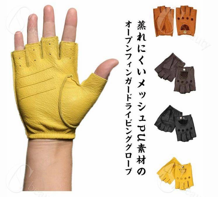 樂天商城 - 通気 滑り止め 手袋 フィンガーレス オープンフィンガーグローブ PUレザーグローブ 男性用 秋 春夏 半指グローブ 指切り メンズ