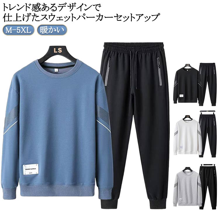 Rakuten - セットアップ メンズ 大きいサイズ 無地 プルオーバー パーカー スウェットパンツ スエット スウェットパンツ 上下組 上下セット 長袖 ップス 重ね着風 スポーツウェア 春秋 イージーパンツ ジャージ パジャマ 暖かい シンプル 部屋着 ルームウェア 送料無料