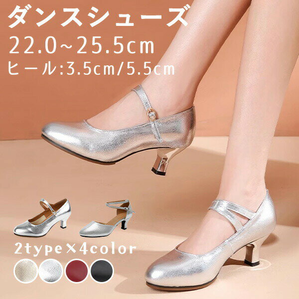 素材&nbsp;.?.:*puソール：室内用底　皮革製（ダンシング│カーペット│木の板の地面）室外用底　ゴム製（広場ダンシング│コンクリート地面）カラー&nbsp;.?.:*ゴールドA/ゴールドB/シルバーA/シルバーB/ブラックA/ブラッ...