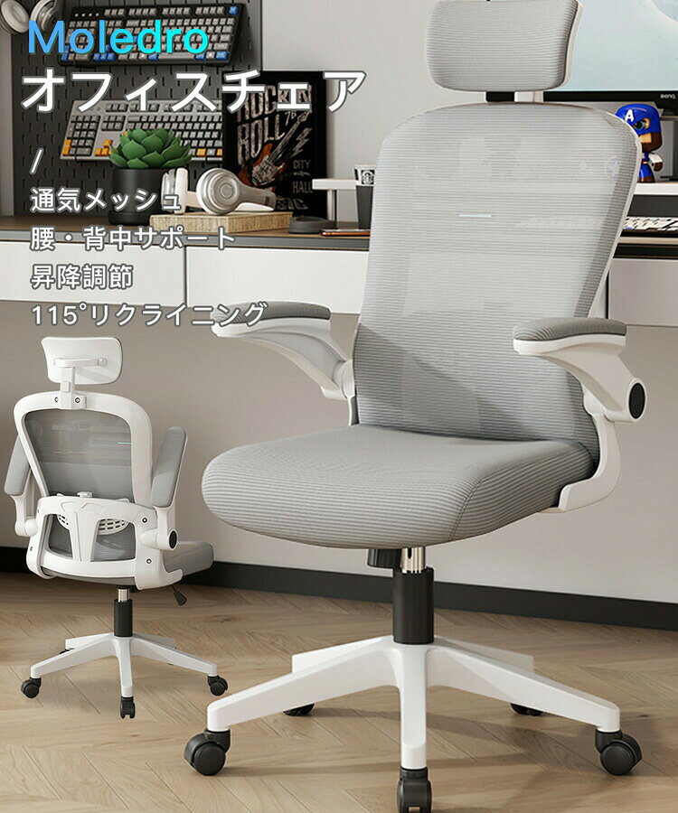 ゲーミングチェア スポーツチェア オフィスチェア パソコンチェア 人間工学 事務椅子 通気メッシュ 肘掛け アームレスト 昇降調節 125°リクライニング コンパクト ランバーサポート 疲れない テレワーク 在宅ワーク 360度回転 おしゃれ 組立簡単 ゲーム用 高さ調整 [2]