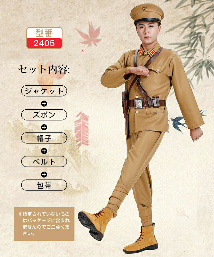 軍服 将校服セット 軍官 下士官 日本軍 兵士 仮装 ハロウィン コスプレ 演劇 制服 Cosplay 大きいサイズ ステージ衣装 舞台服 演出服 コスチューム 文化祭 ハロウィン コスプレ 上下セット 軍服 男の子 かっこいい おしゃれ おすすめ 送料無料 mikasa1021-10000759 三笠 楽天市場店 サンプル画像2