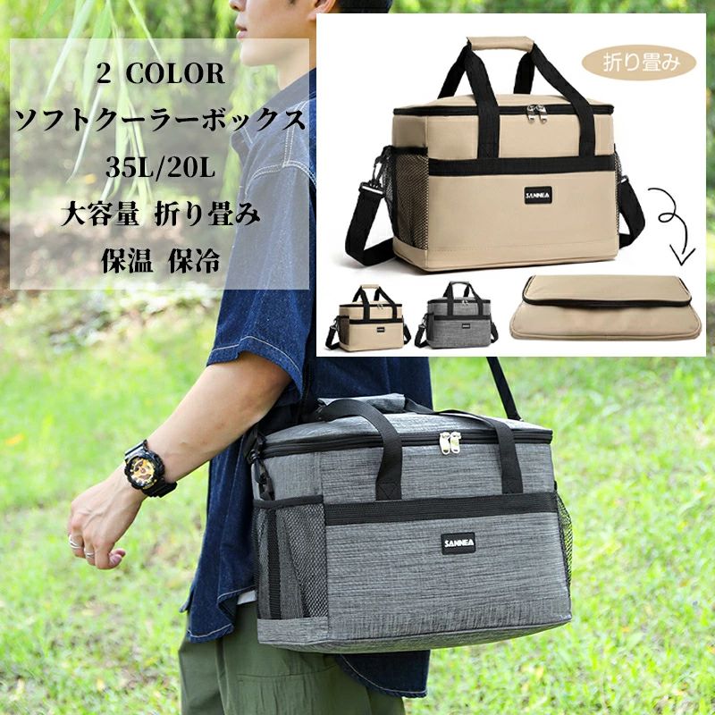 ��50�ߥ����ݥ�������!�� ���եȥ����顼�ܥå��� ���եȥ����顼 �緿 35L/20L ����Хå� �ݲ� �ޤ���� ������ ������ �����顼��