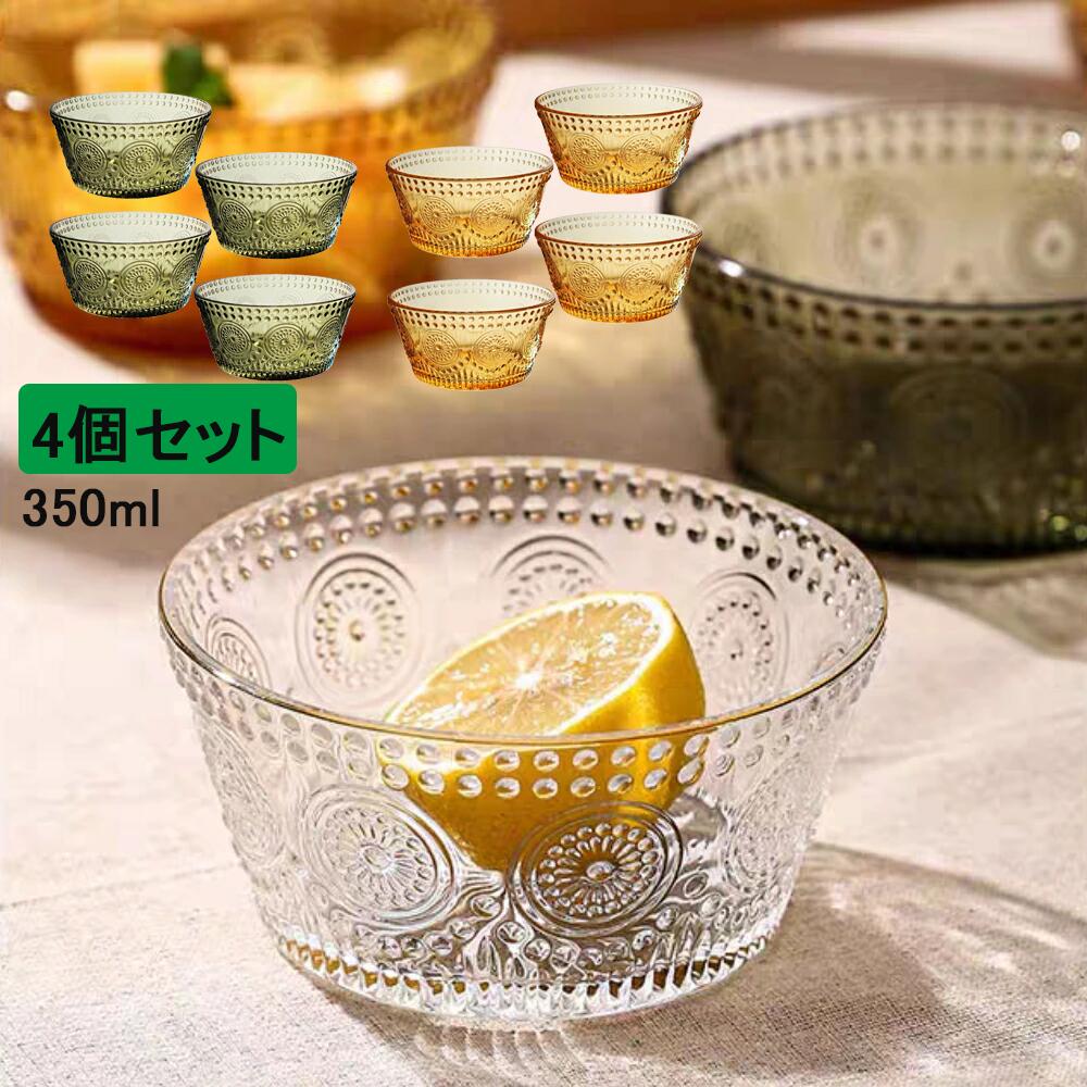 小鉢 4枚セット おしゃれ 小皿 ガラス ガラスボウル ガラス食器 クリア 食器 かわいい デザート かき氷..