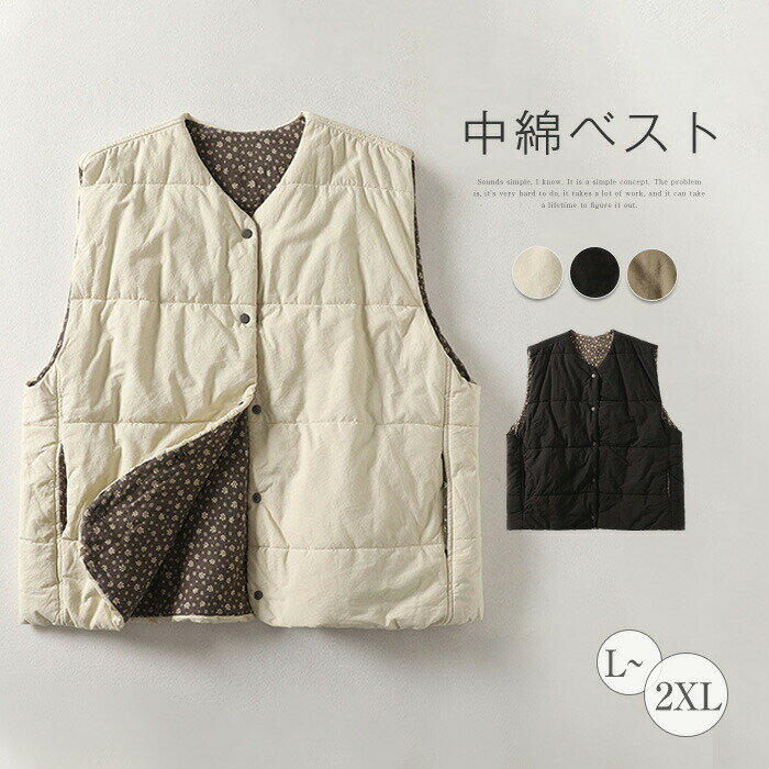 ベスト レディース 中綿ベスト 秋冬 キルティングベスト ノースリーブ ライトアウター 前開き クルーネック トップス 裏花柄 暖か 重ね着 レイヤード ゆったり 防寒 上着 カジュアル オシャレ 大きいサイズ ブラック ホワイト 送料無料
