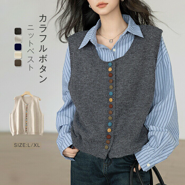 一部即納★ニットベスト レディース 秋 冬 ニット プルオーバー トップス クルーネックベスト ショート丈 ノースリーブ シンプル レイヤード 重ね着 セーター 大きいサイズ ゆったり カジュアル 大人可愛い お出かけ オシャレ
