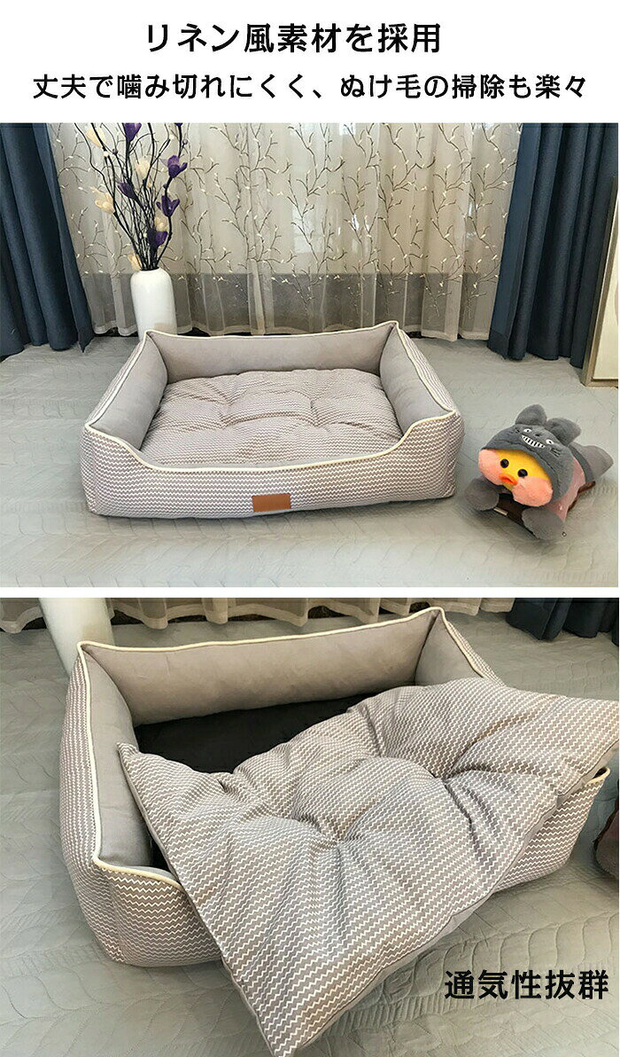 ペットベッド 洗える オールシーズン 角型 波ストライプ 犬猫兼用 S M L 取り外しカバー あごのせ ふわふわ 体圧分散 スクエア リネン おしゃれ 子犬 老犬 成犬 犬ベッド ペットクッション ペットソファー 犬ベッド 猫ベッド 顎乗せ シニア犬 mikasa1021-10002216 三笠 楽天市場店 サンプル画像3
