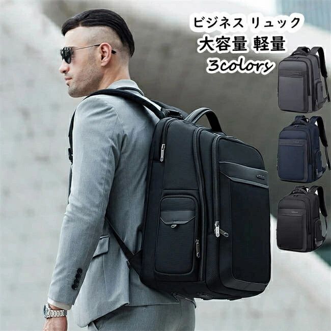 乐天商城 - ビジネス リュック メンズ 35L 大容量 防水 3WAY パソコンバッグ PCバッグ 男女兼用リユック 収納 撥水防水 洗濯可 大容量 通勤リュ