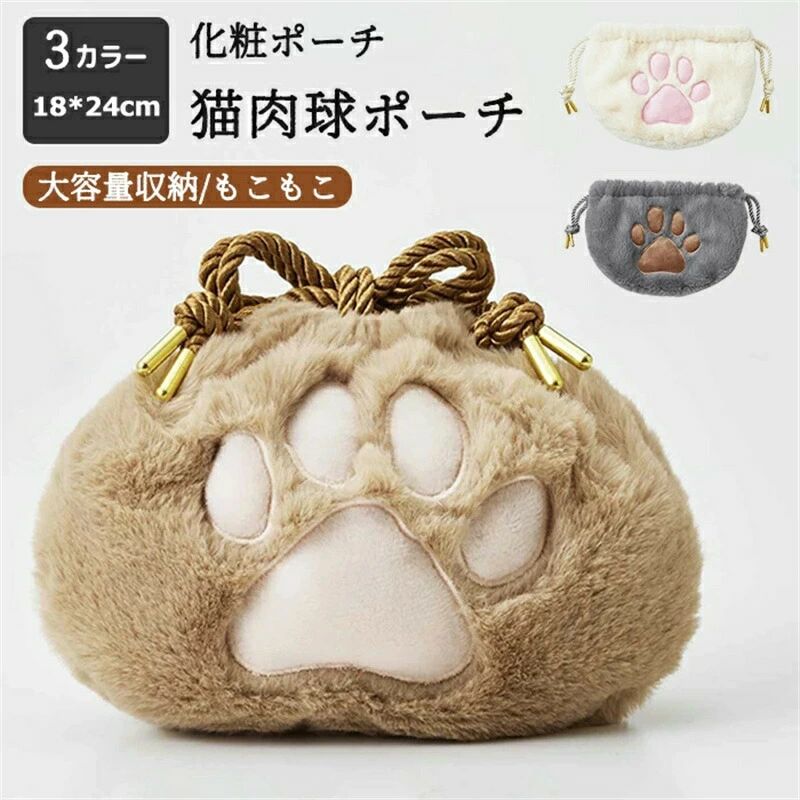 最安値挑戦／ポーチ 猫 肉球 ねこ 大きめ 小物入れ 巾着 化粧ポーチ メイクポーチ 化粧バッグ レディース 女性 収納 小銭入れ ポーチ 財(4.0)
