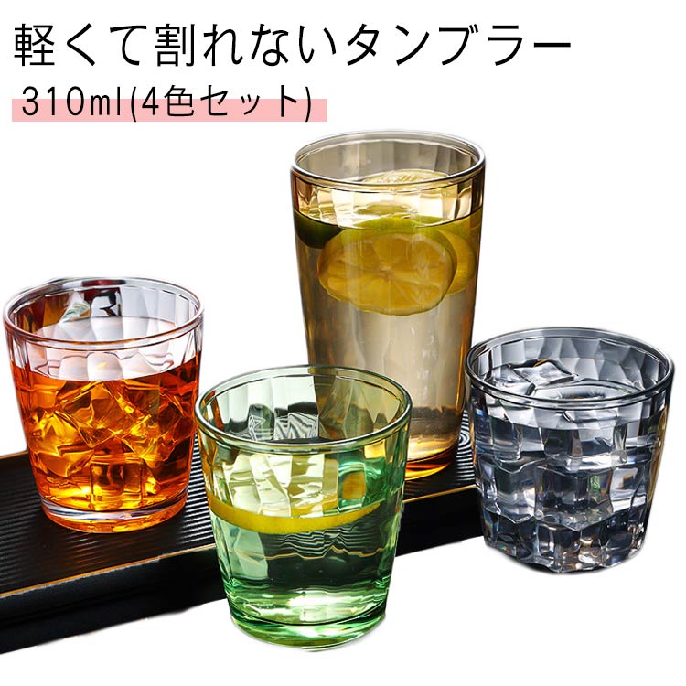・軽くて割れないタンブラー ・落としても割れにくいので、キャンプやBBQなどアウトドアでも活躍します。 ・耐熱性に優れています。 ・小さなお子様やペットがいるご家庭でも安心してご使用いただけます。 サイズ 310ml(4色セット) サイズについての説明 【サイズ】直径8.4cm 高さ9.1cm 容量310ml　　　※上記サイズは平置き実寸になります。サイズ表の実寸法は商品によって1-3cm程度の誤差がある場合がございます。 素材 PC 色 グリーン+ブルー+ブラウン+クリア ピンク+グレー+グリーン+ブルー 備考 ●サイズ詳細等の測り方はスタッフ間で統一、徹底はしておりますが、実寸は商品によって若干の誤差(1cm～3cm )がある場合がございますので、予めご了承ください。 ●製造ロットにより、細部形状の違いや、同色でも色味に多少の誤差が生じます。 ●パッケージは改良のため予告なく仕様を変更する場合があります。 ▼商品の色は、撮影時の光や、お客様のモニターの色具合などにより、実際の商品と異なる場合がございます。あらかじめ、ご了承ください。 ▼生地の特性上、やや匂いが強く感じられるものもございます。数日のご使用や陰干しなどで気になる匂いはほとんど感じられなくなります。 ▼同じ商品でも生産時期により形やサイズ、カラーに多少の誤差が生じる場合もございます。 ▼他店舗でも在庫を共有して販売をしている為、受注後欠品となる場合もございます。予め、ご了承お願い申し上げます。 ▼出荷前に全て検品を行っておりますが、万が一商品に不具合があった場合は、お問い合わせフォームまたはメールよりご連絡頂けます様お願い申し上げます。速やかに対応致しますのでご安心ください。