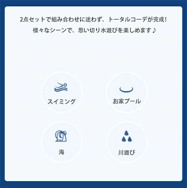 樂天商城 - 男の子 水着 上下セット 2点セット キッズ 子供用 半袖 トップス+パンツ スイミング スイムウェア 保育園 レッスン ウエスト調節 紐 ゴ