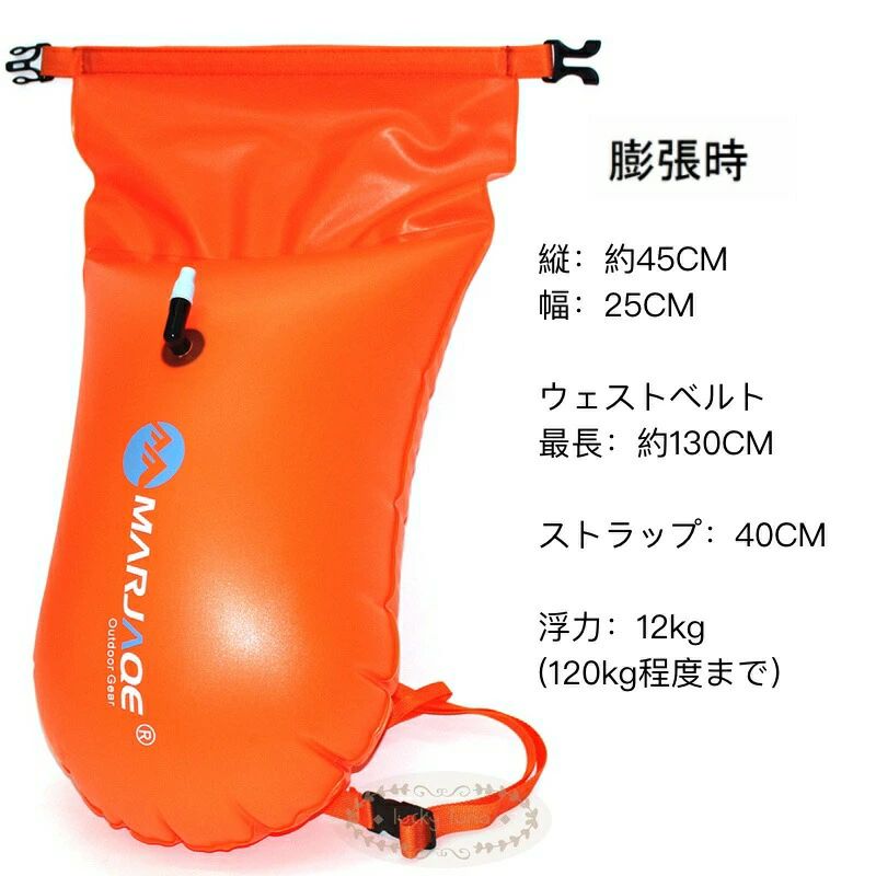 浮き輪 20L スイムブイ 防水 インフレータブルバッグ 防水バック 台風 津波 水害時の貴重品入れ 水着 ラッシュガード 夏対策 海 旅行 mikasa1021-10003413 三笠 楽天市場店 サンプル画像3