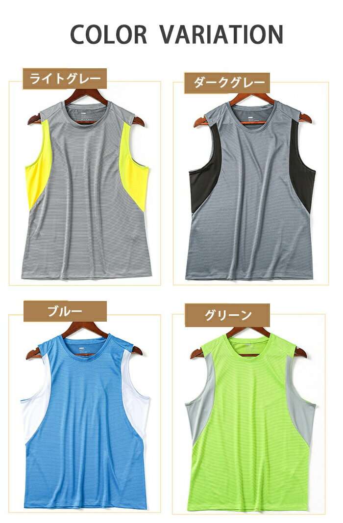 【2枚セット】タンクトップ メンズ おしゃれ 吸汗速乾 スリーブレス メンズ トレー...